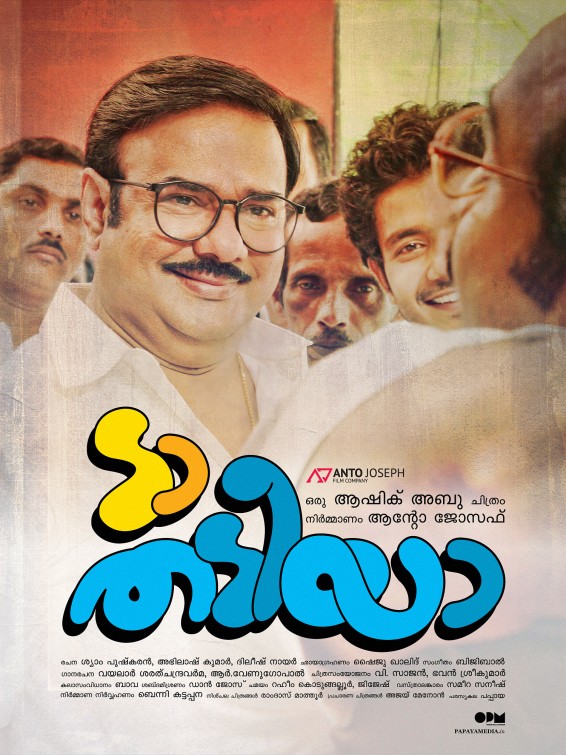 Da Thadiya Movie Poster