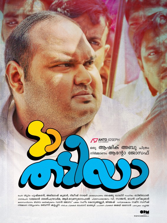 Da Thadiya Movie Poster