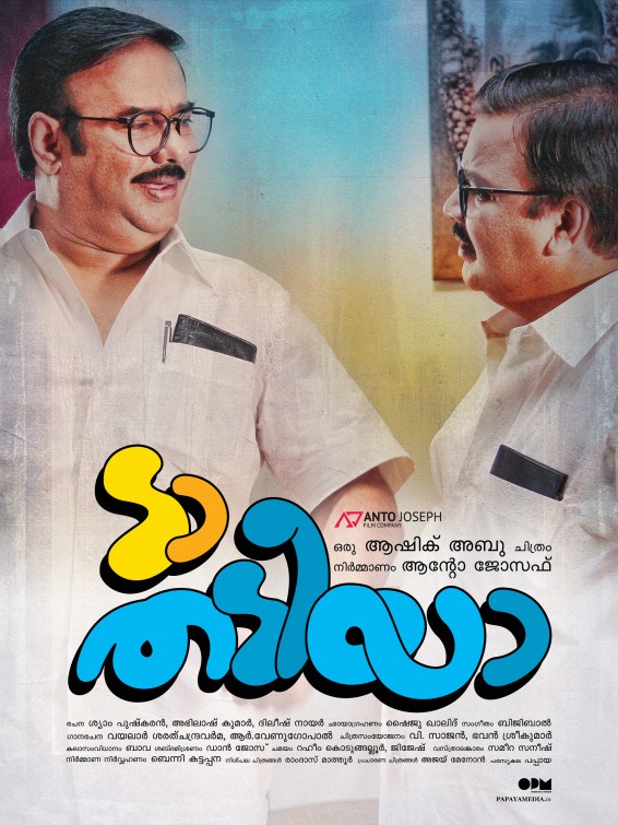 Da Thadiya Movie Poster