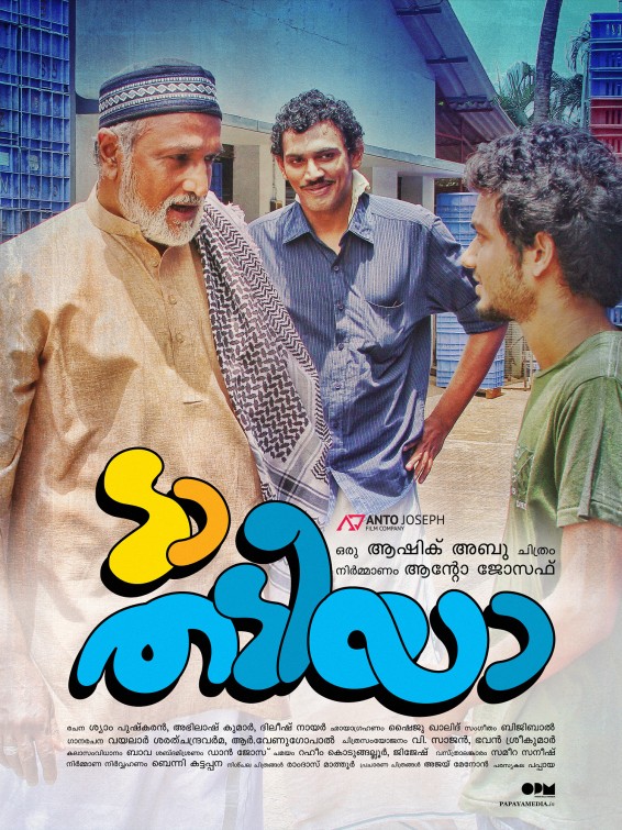 Da Thadiya Movie Poster