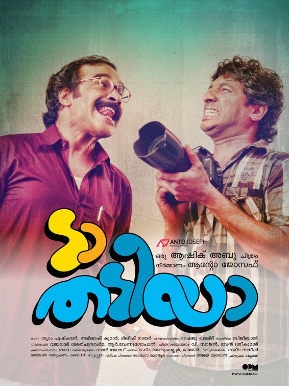 Da Thadiya Movie Poster