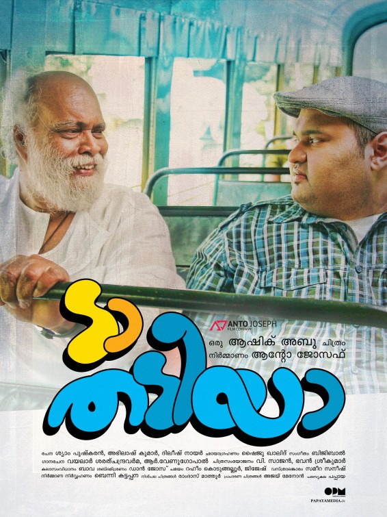 Da Thadiya Movie Poster