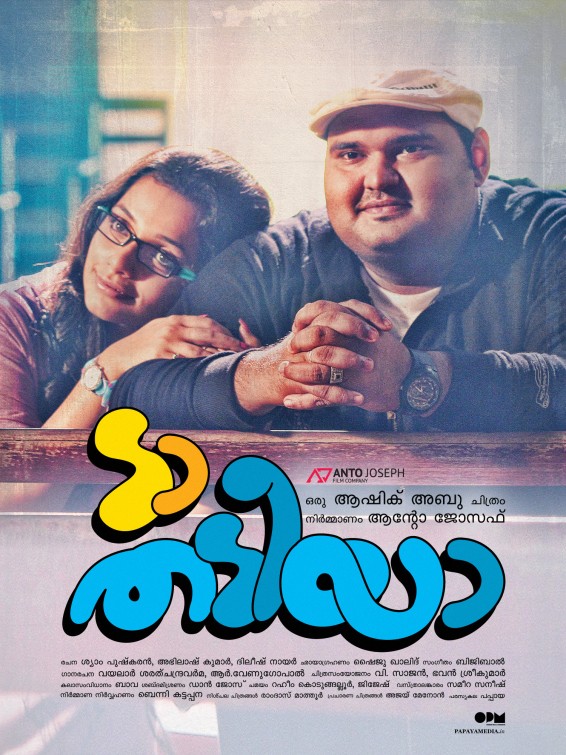 Da Thadiya Movie Poster