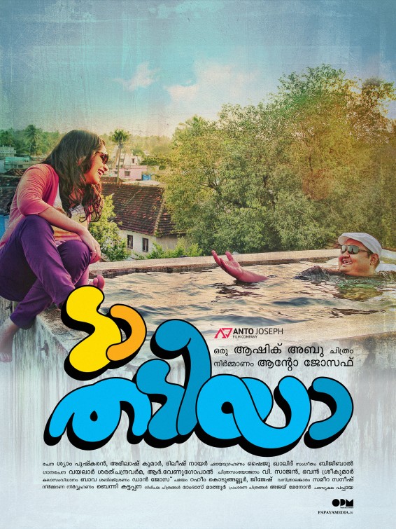 Da Thadiya Movie Poster