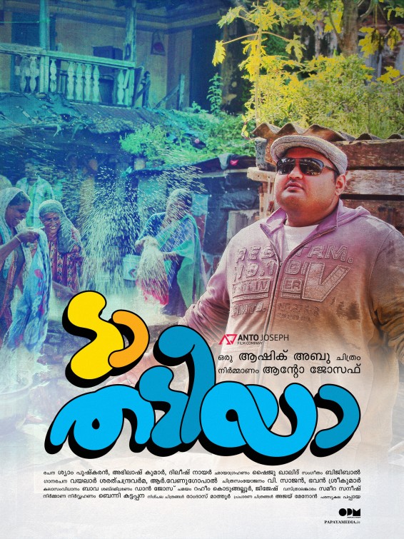 Da Thadiya Movie Poster