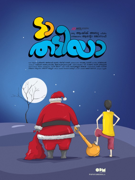 Da Thadiya Movie Poster