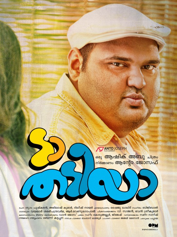 Da Thadiya Movie Poster