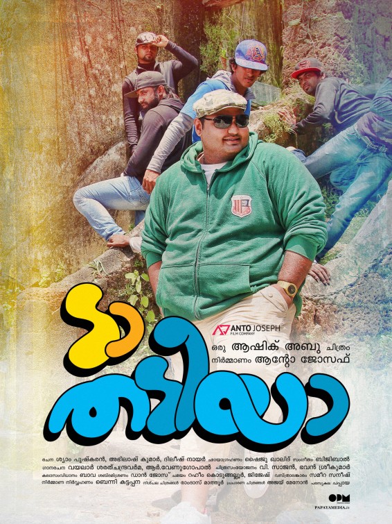 Da Thadiya Movie Poster