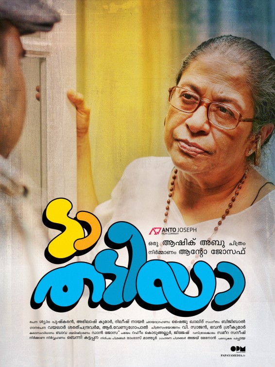 Da Thadiya Movie Poster