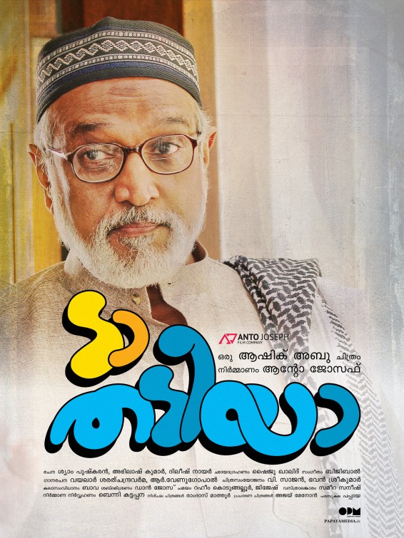 Da Thadiya Movie Poster