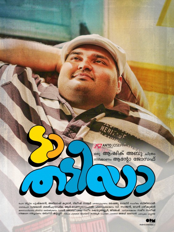 Da Thadiya Movie Poster