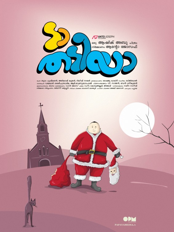 Da Thadiya Movie Poster