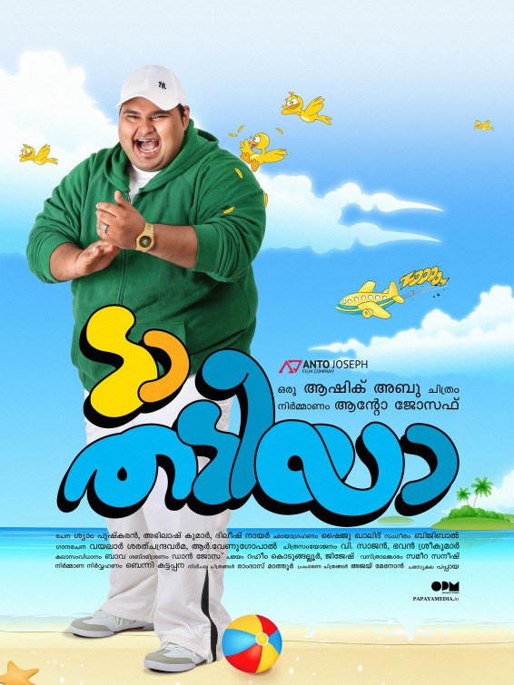 Da Thadiya Movie Poster