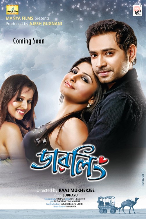 Darling Movie Poster