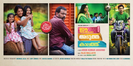 E Adutha Kaalath Movie Poster