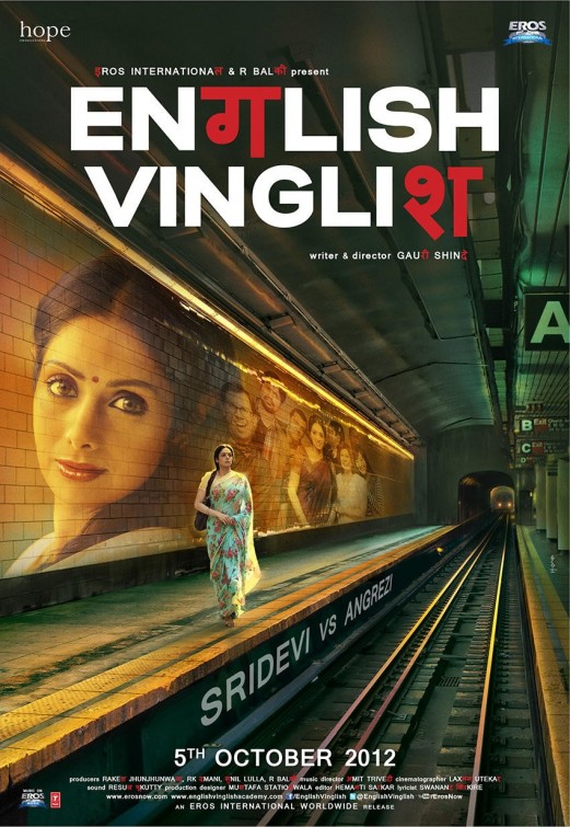 English Vinglish Movie Poster