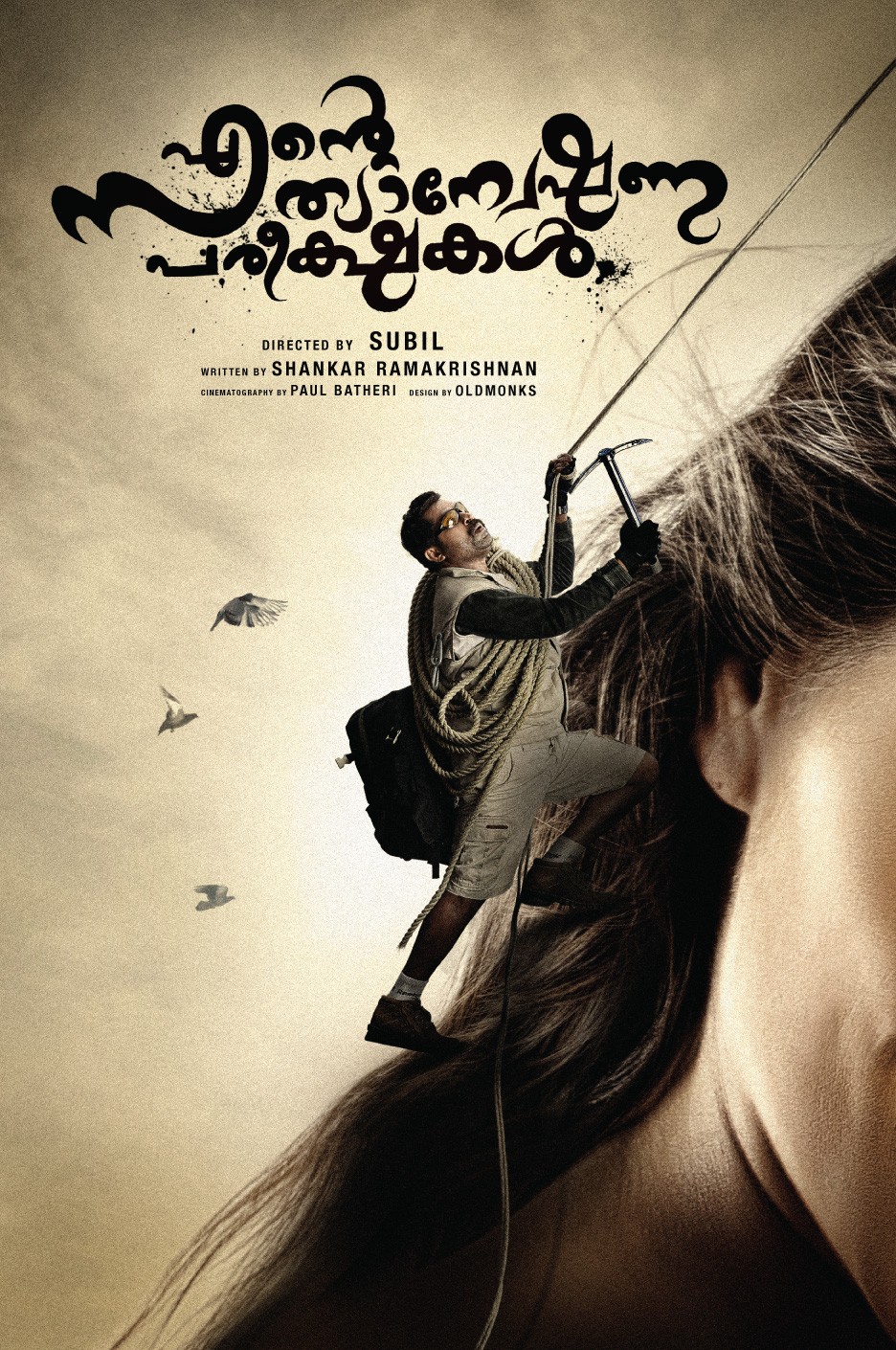 Extra Large Movie Poster Image for Ente Sathyaneshana Pareekhakal (#2 of 4)