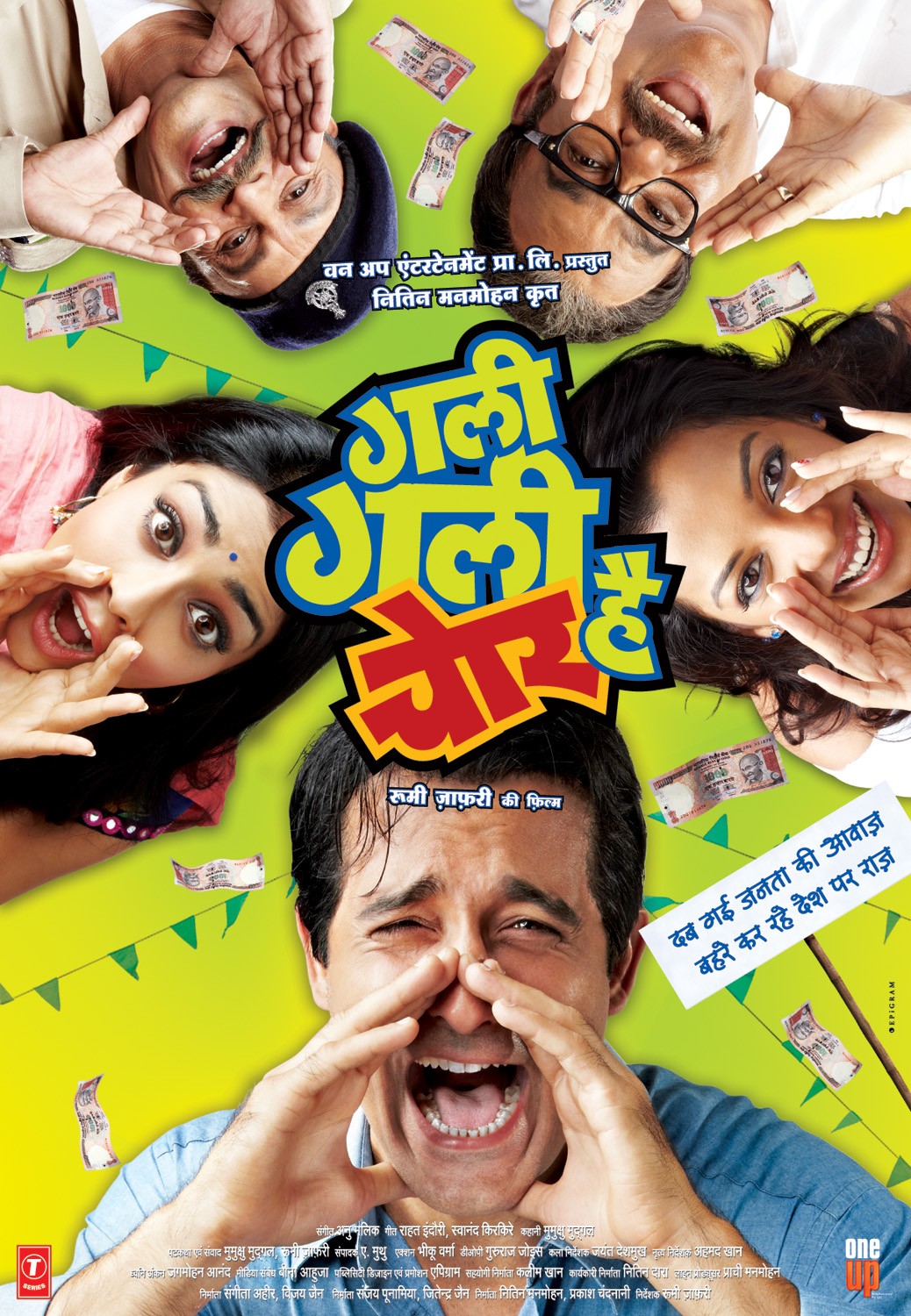 Extra Large Movie Poster Image for Gali Gali Chor Hai (#3 of 4)