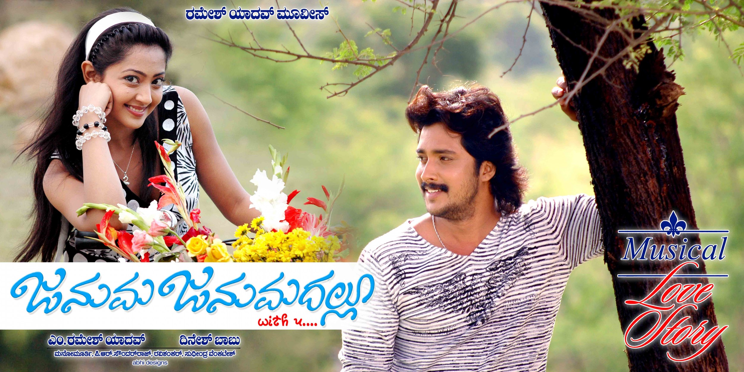 Mega Sized Movie Poster Image for Januma Janumadallu (#4 of 9)