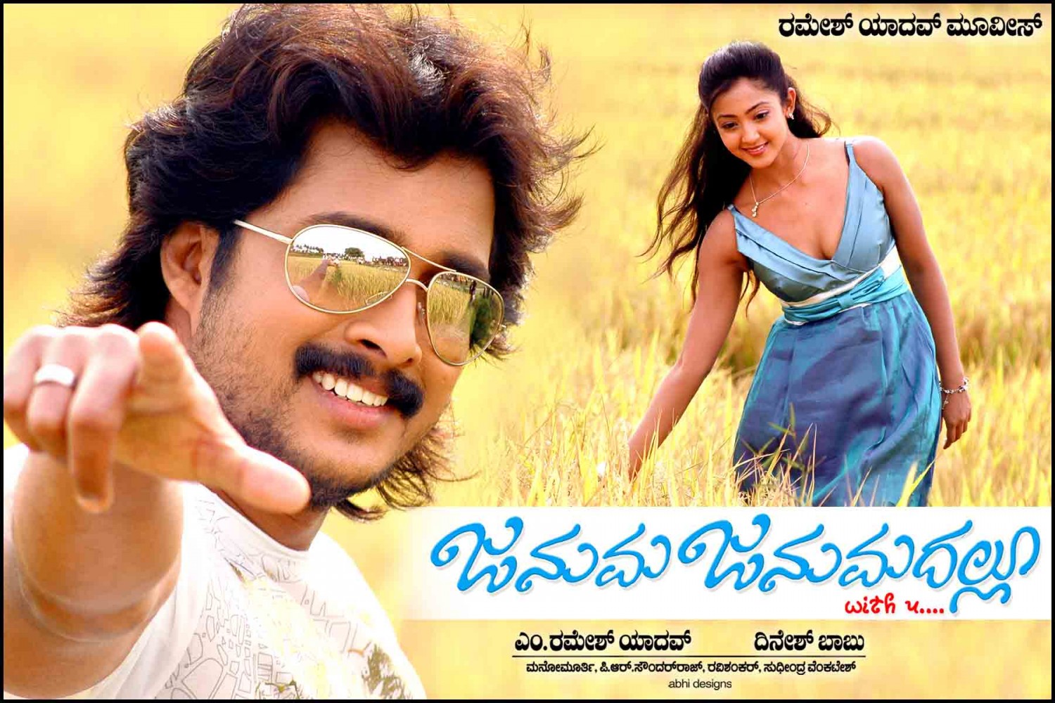 Extra Large Movie Poster Image for Januma Janumadallu (#1 of 9)