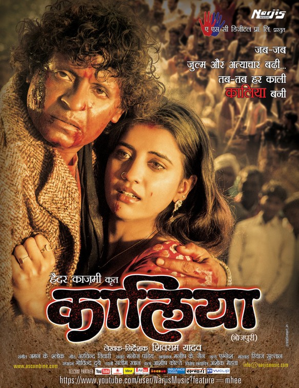 Kaaliya Movie Poster