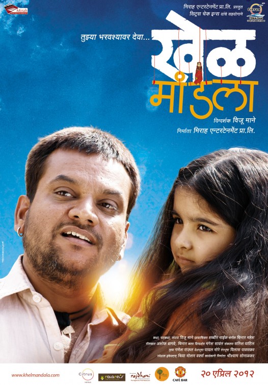 Khel Mandala Movie Poster