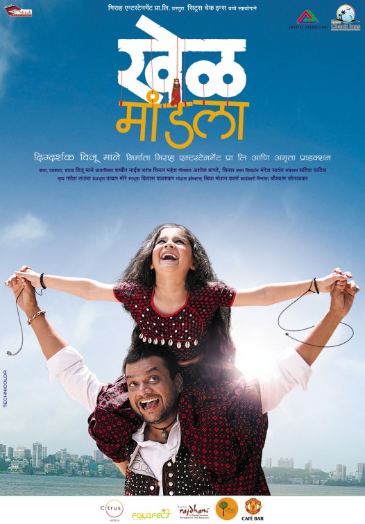 Khel Mandala Movie Poster