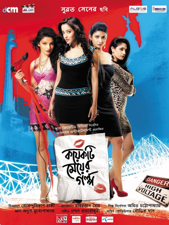 Koyekti Meyer Golpo Movie Poster