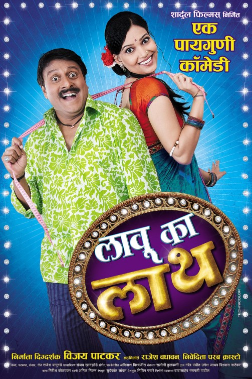 Lau Ka Lath Movie Poster