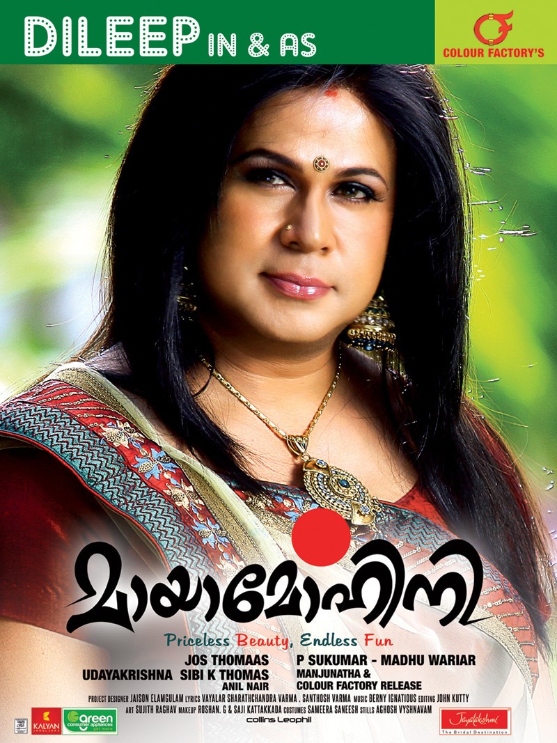 Extra Large Movie Poster Image for Mayamohini (#10 of 11)