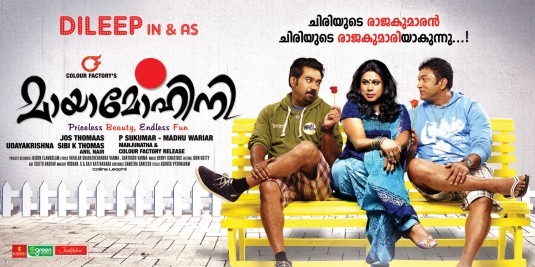 Mayamohini Movie Poster