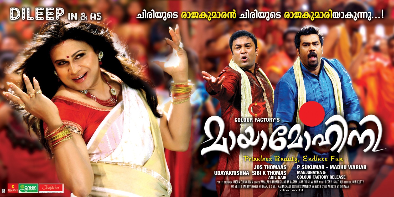 Extra Large Movie Poster Image for Mayamohini (#6 of 11)