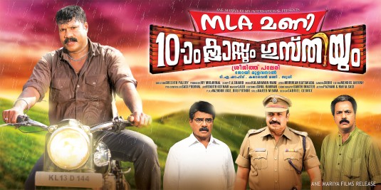 MLA Mani Movie Poster