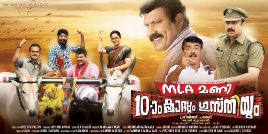 MLA Mani Movie Poster