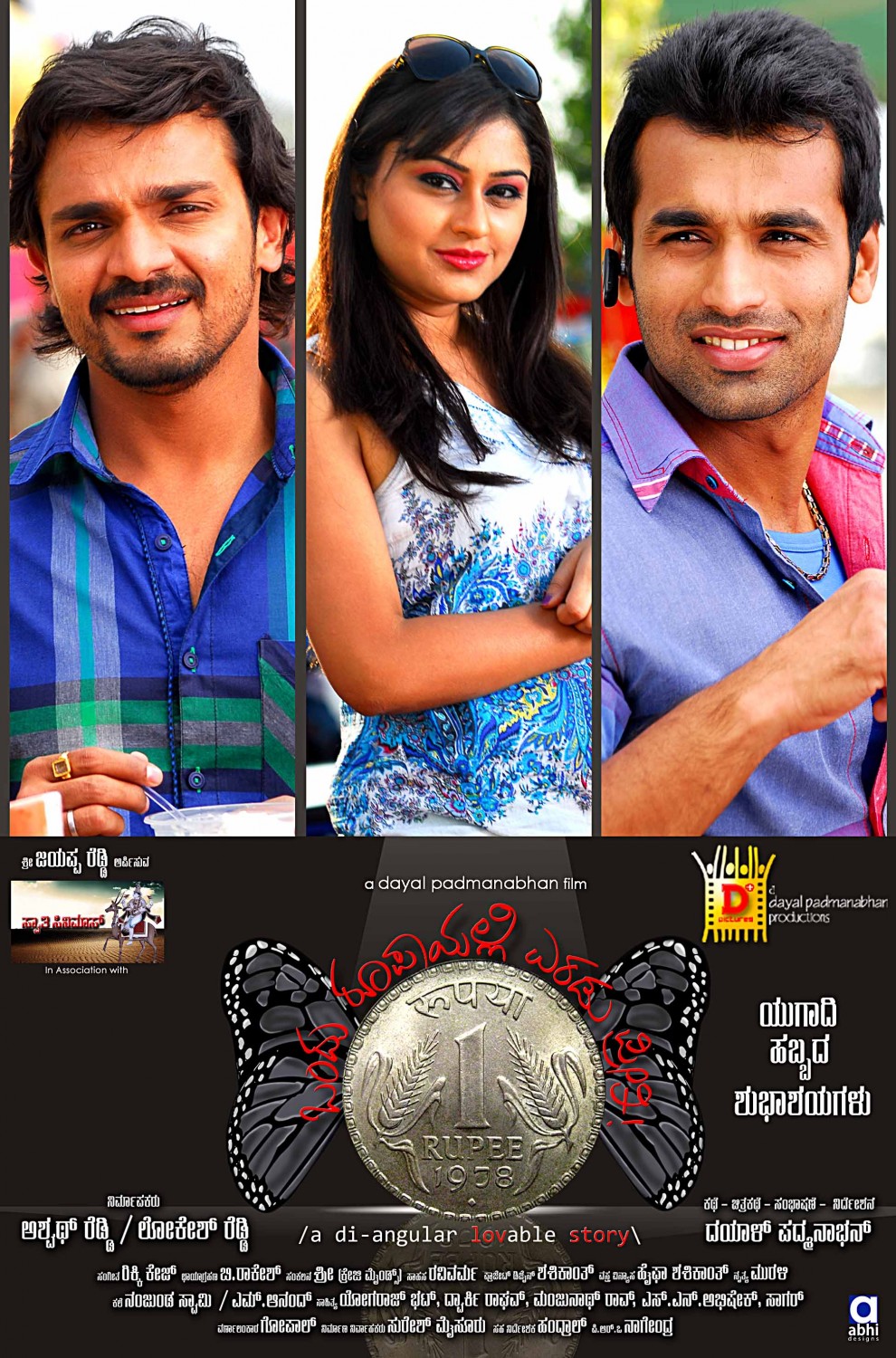 Extra Large Movie Poster Image for Ondu Rupayalli Eradu Preethi (#12 of 18)