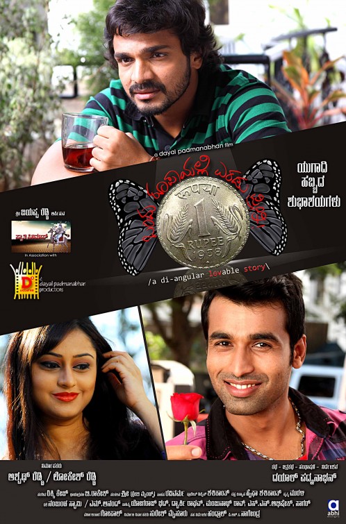 Ondu Rupayalli Eradu Preethi Movie Poster