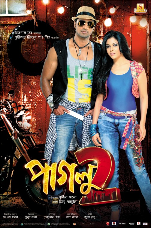 Paglu 2 Movie Poster