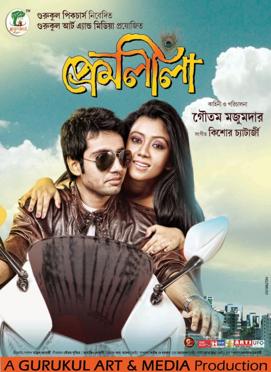 Premleela Movie Poster