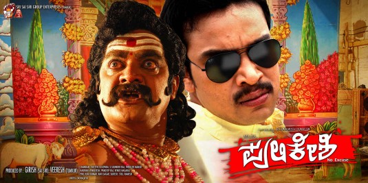 Pulakeshi Movie Poster