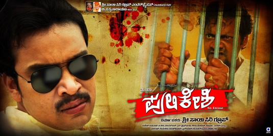 Pulakeshi Movie Poster