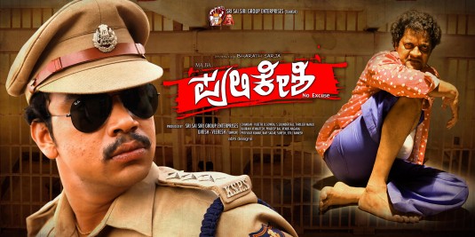 Pulikeshi Movie Poster