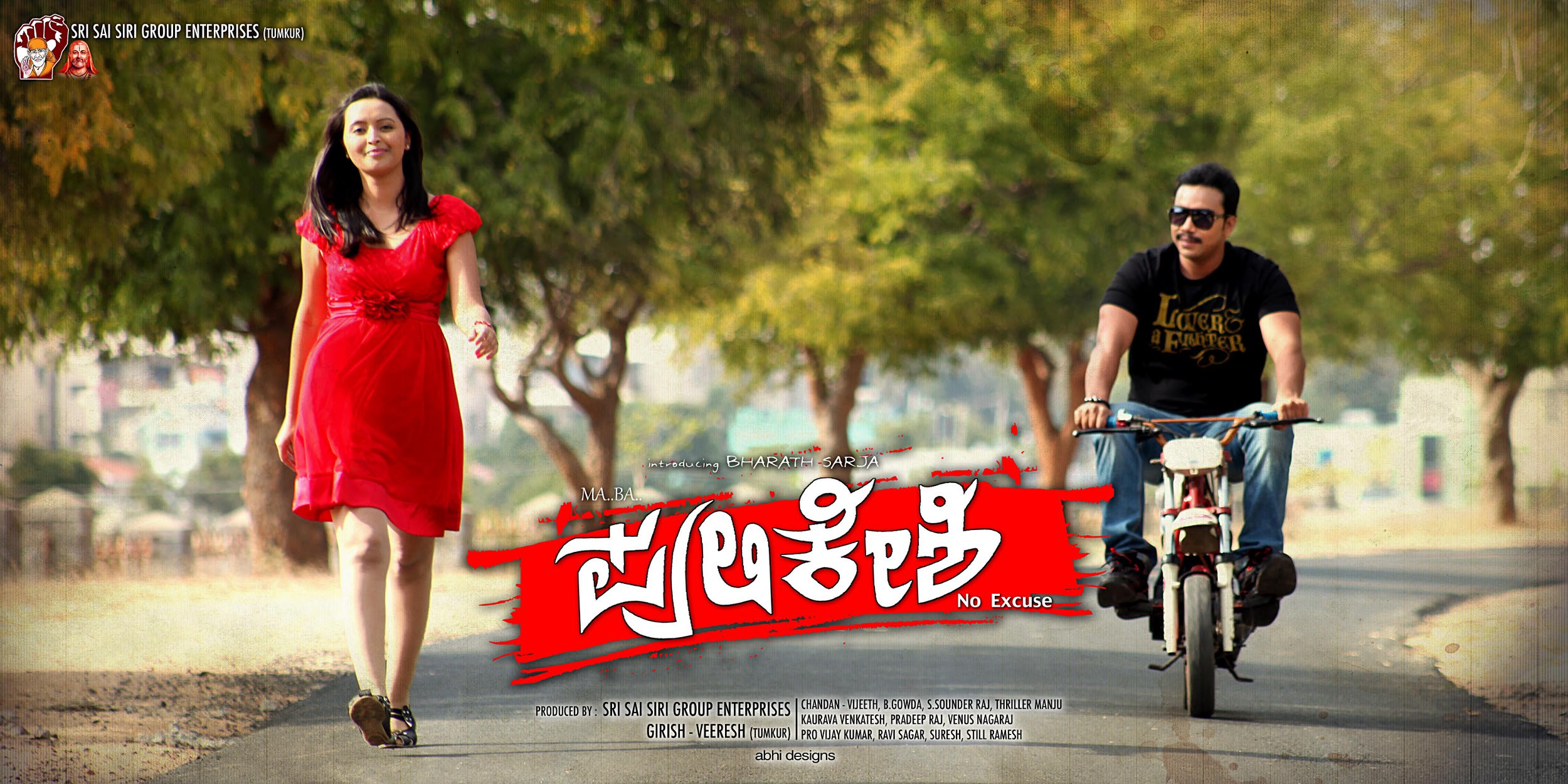 Mega Sized Movie Poster Image for Pulikeshi (#2 of 8)