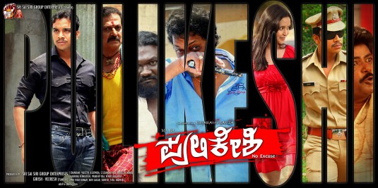 Pulikeshi Movie Poster