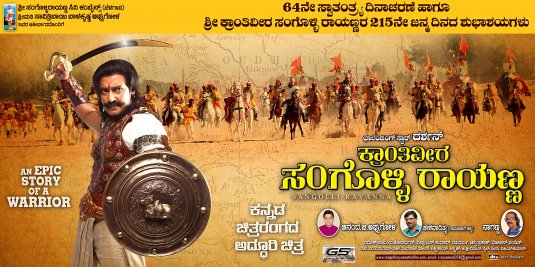 Sangolli Rayanna Movie Poster