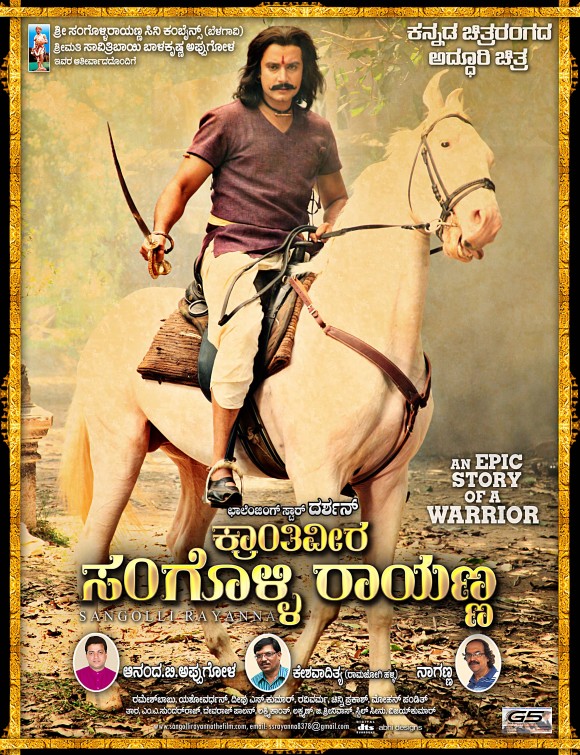 Sangolli Rayanna Movie Poster