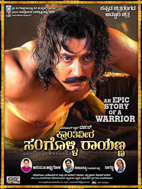 Sangolli Rayanna Movie Poster