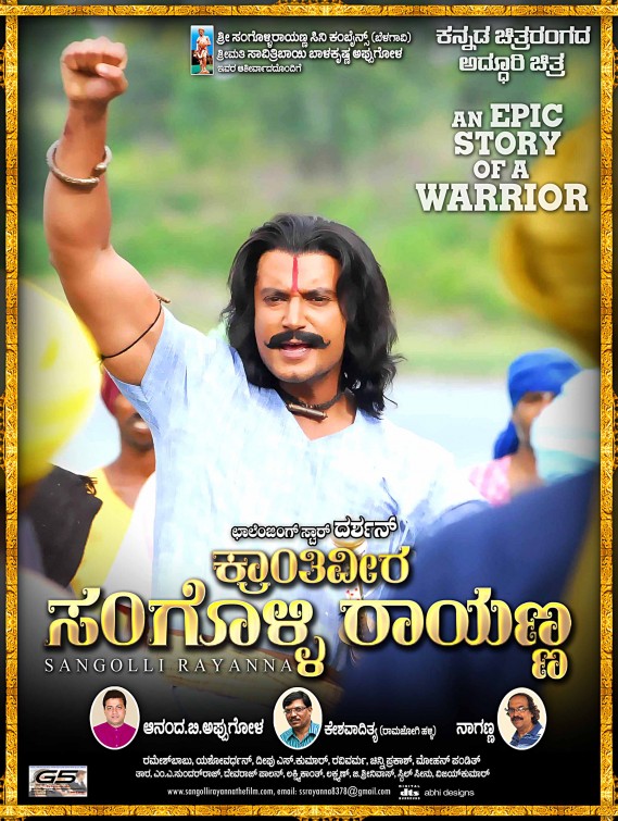 Sangolli Rayanna Movie Poster