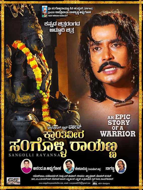 Sangolli Rayanna Movie Poster