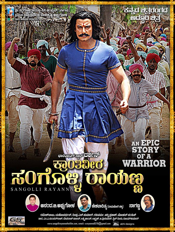 Sangolli Rayanna Movie Poster