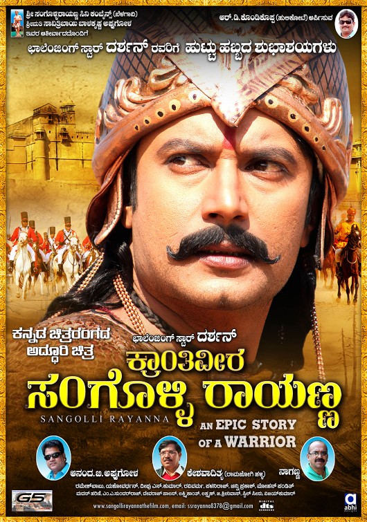 Sangolli Rayanna Movie Poster